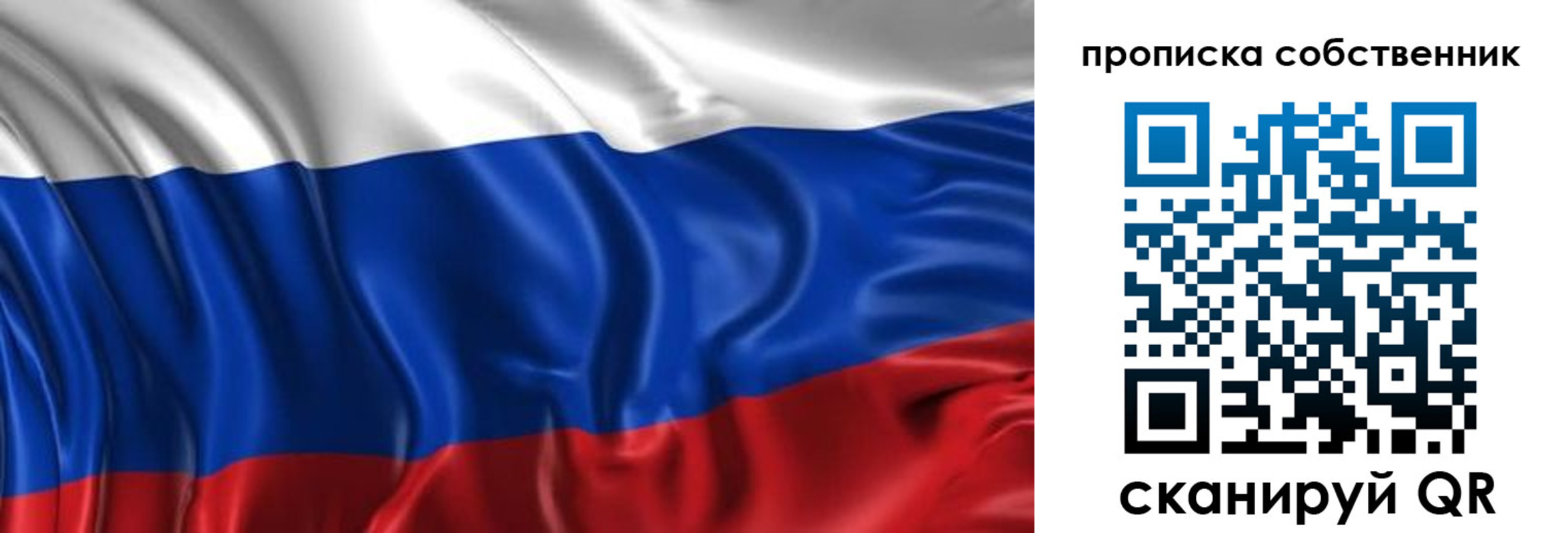 прописка для кредита в Краснослободске