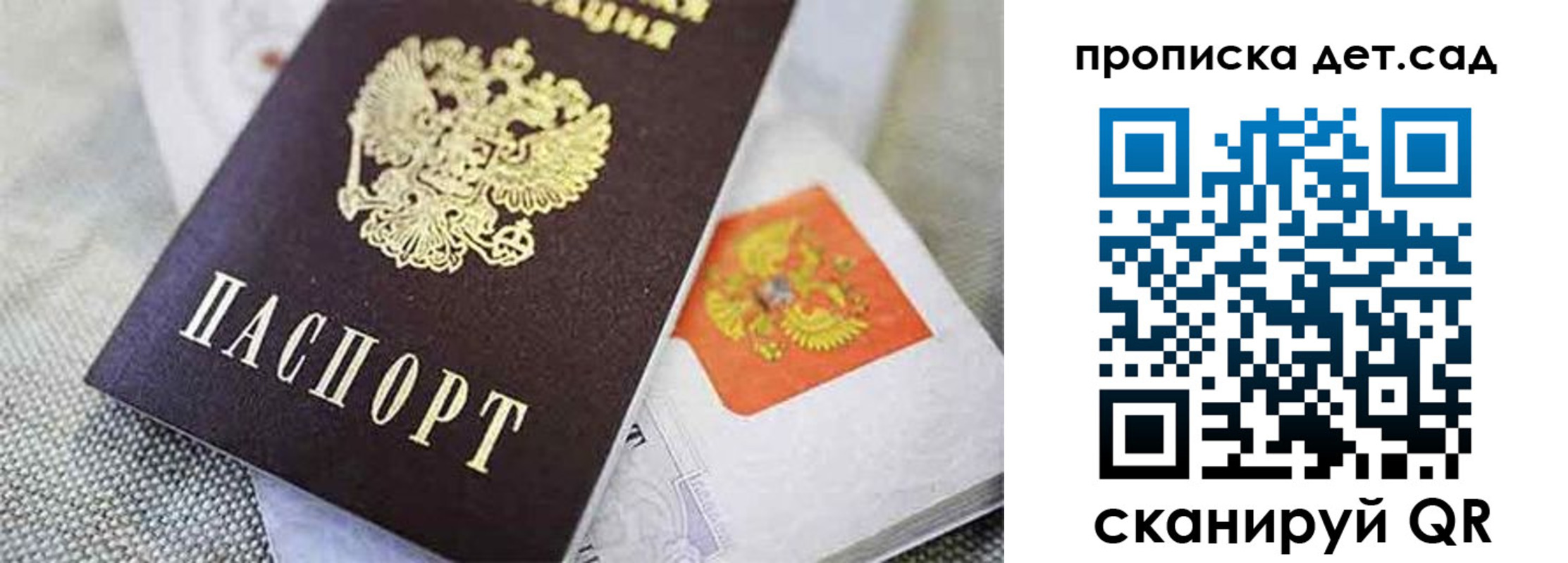 прописка поиск в Краснослободске