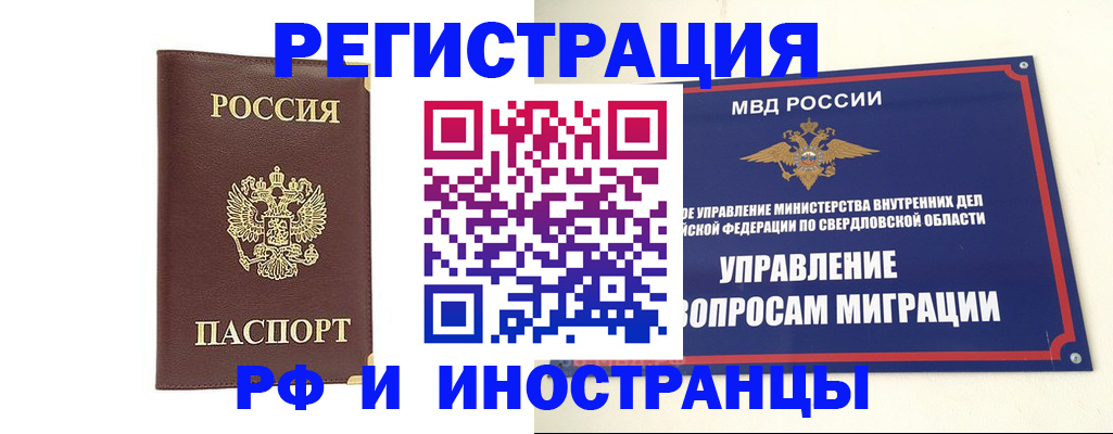 временная регистрация госуслуги в Краснослободске