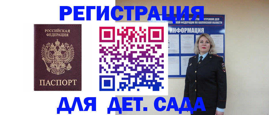 временная регистрация гарантия в Краснослободске