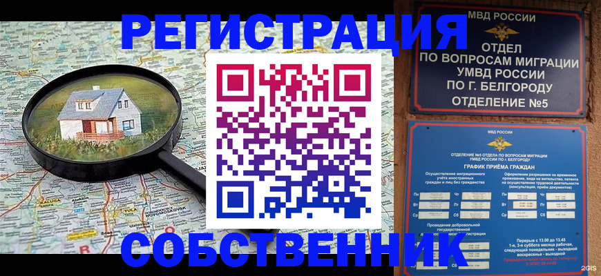 регистрация для школы в Краснослободске