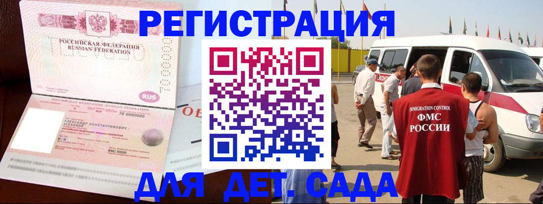 временная регистрация госуслуги в Краснослободске